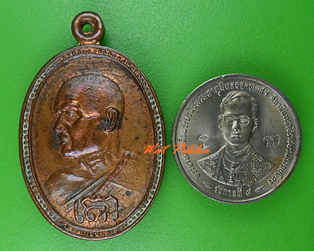 เหรียญรุ่น๑หลวงพ่อห่วย วัดห้วยทรายใต้ เพชรบุรี .C798.