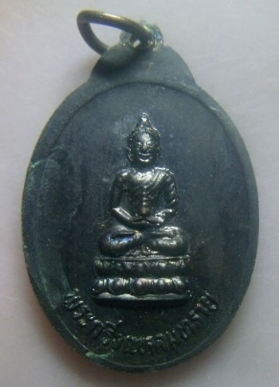 **เบา​ๆ​**เหรียญพระราชรัตนโมลี (หลวงพ่อเส้ง ติสสโร) หลังพระกริ่งแหลมทราย วัดแหลมทราย จ.สงขลา**สวยๆ