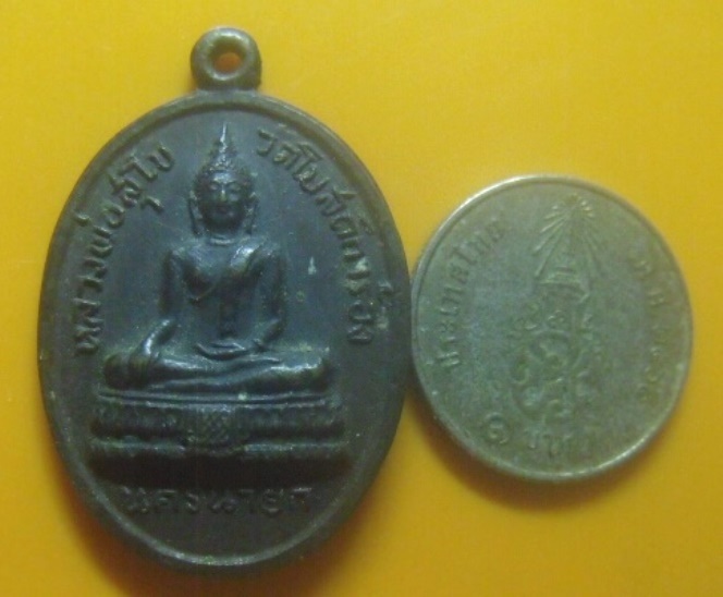 **เบา​ๆ​**เหรียญหลวงพ่อสุโข หลังหลวงปู่เชย วัดโบสถ์การ้อง จ.นครนายก**สวยๆ