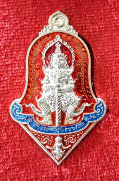 เหรียญท้าวเวสสุวรรณโณ ท้าวหิรัญพนาสูร