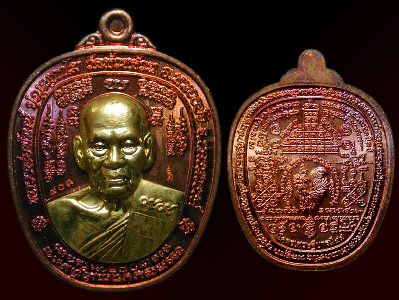 เหรียญรุ่นโคตรเศรษฐีบารมี99เนื้อทองแดงหน้ากากฝาบาตร  ........เคาะเดียวแดง        