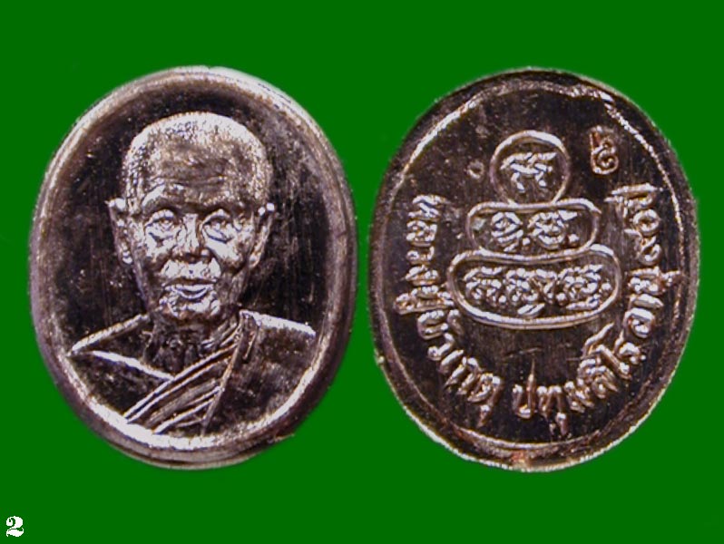 2 เหรียญ...เม็ดยาหลวงปู่บัวเกตุ ปทุมสิโร เมตตาโรงพยาบาลบางละมุง เนื้อทองแดงผิวไฟ + เนื้อชนวนรุ้ง....