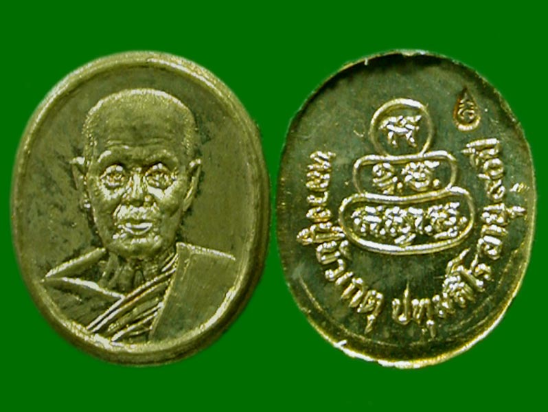 2 เหรียญ...เม็ดยาหลวงปู่บัวเกตุ ปทุมสิโร เมตตาโรงพยาบาลบางละมุง เนื้อทองแดงผิวไฟ + เนื้อทองทิพย์....