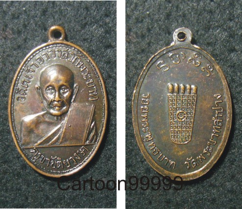 เหรียญครูบาขัติยวงษา วัดพระบาท ลำปางครับ เหรียญสวย เดิม ครับผม  