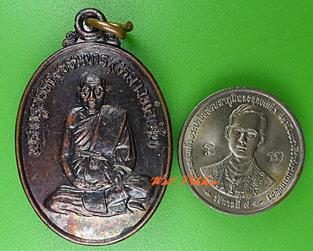 เหรียญรุ่น๒หลวงพ่อเฮ็น วัดดอนทอง สระบุรี .C820.