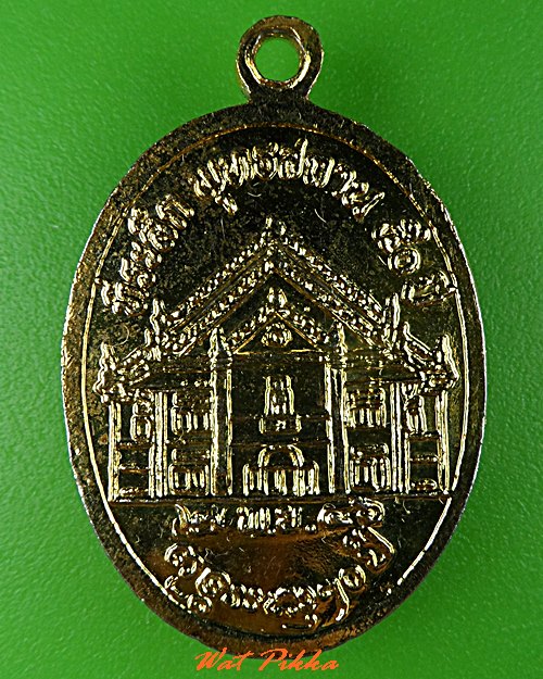 เหรียญพระสิริมังคลาจารย์ วัดตำหนัก เชียงใหม่ .C821.