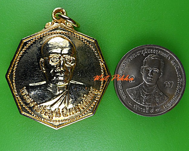 เหรียญพระราชวีรมุนี วัดสีหนาทศาสดาราม อุดรธานี .C823.