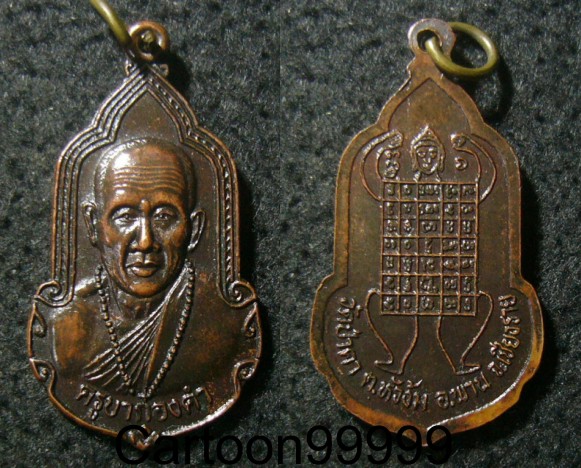 เหรียญครูบากองคำ วัดป่าคา เชียงรายครับ เหรียญสวยครับผม