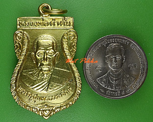 เหรียญครูบาคำตั้น วัดบุ้ง น่าน .C829.