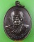 เหรียญหลวงพ่อสมหวัง วัดคู้สลอด อยุธยา .C834.