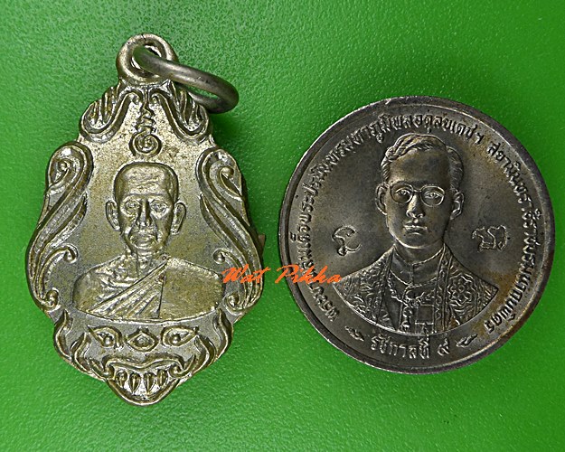 เหรียญหลวงพ่อเพล่ วัดนาคราช สมุทรปราการ .C836.