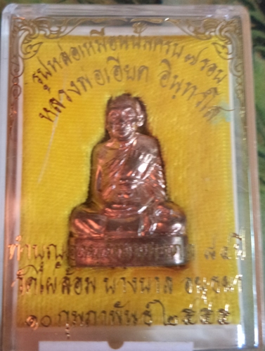 หล่อปั๊มรูปเหมือน 7รอบ เนื้อนวะ หลวงพ่อเอียด วัดไผ่ล้อม ปี55 