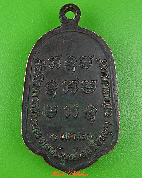 เหรียญหลวงพ่อจุล วัดหงษ์ทอง กำแพงเพชร .C838.