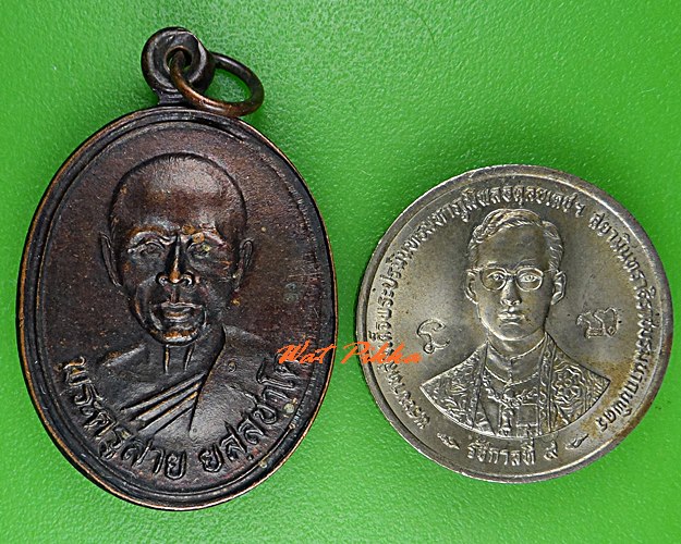 เหรียญหลวงพ่อสาย วัดซำป่าง่าม ฉะเชิงเทรา .C842.