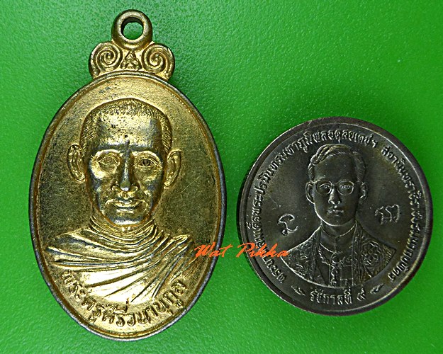 เหรียญหลวงปู่สาลี วัดคีรีวัน นครนายก .C863.