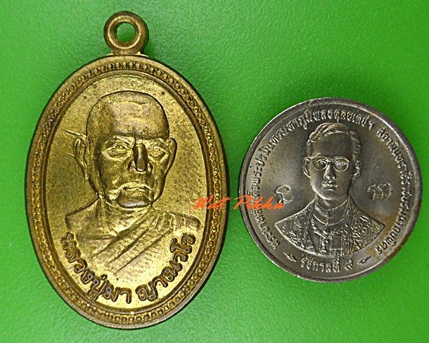 เหรียญหลวงปู่มา สำนักสงฆ์สันติวิเวก ร้อยเอ็ด .C871.