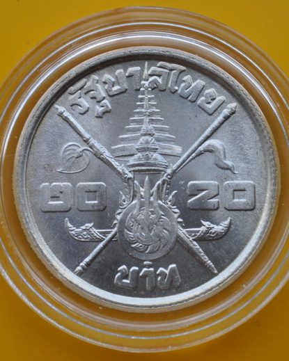 เหรียญเงินในหลวง รัชกาลที่9 ทรงมีพระชนมายุ 3 รอบ 