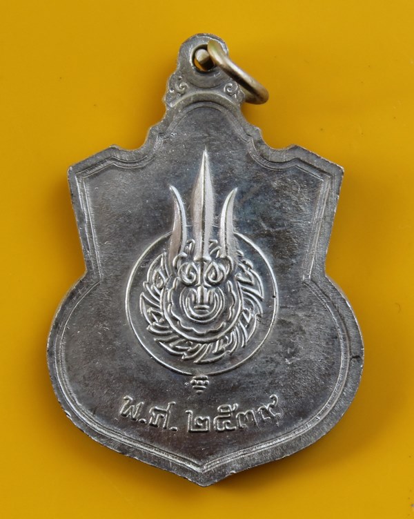 เหรียญนั่งบัลลังก์ในหลวงรัชกาลที่9 