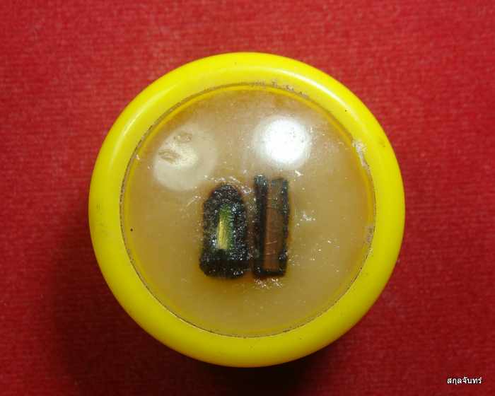 ตลับสีผึ้งมหาเสน่ห์ เมตตามหานิยมครับ