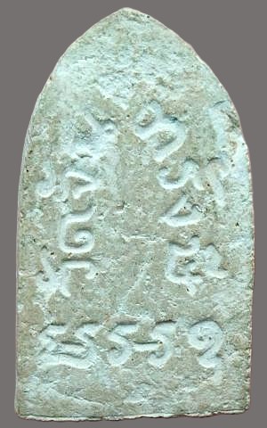 *พระผงของขวัญ วัดจันทรังษี อ่างทอง รุ่นแรก ปี๒๕๑๔ ผงเก่าและพิธีพร้อมวัดปากน้ำภาษีเจริญ รุ่น ๔*