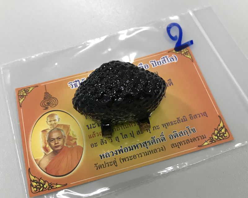  เบี้ยแก้ ถักเชือก ลงรัก ห่วงแบน ตอกโค๊ต พระมหาสุรศักดิ์ LP.Surasak วัดประดู่ฯ สมุทรสงคราม 