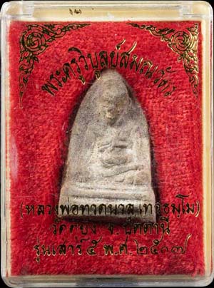 *หลวงพ่อทวดนวล วัดตุยง ปัตตานี รุ่นแรก ปี๒๕๐๗ พิมพ์กลาง เนื้อว่าน*