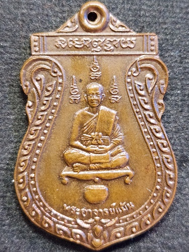 วัดหน้าต่างนอก จ อยุธยา เหรียญโภคทรัพย์หลวงพ่อแม้น เสาร์5 ครบ 5 รอบ 2539