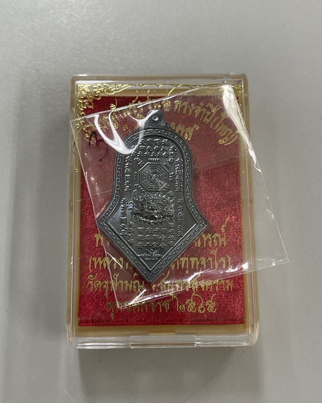 เหรียญกันชงทรงจำปี รุ่นแรกพิมพ์ใหญ่ หลวงพ่ออิฎฐ์ วัดจุฬามณี 🧧🧧🧧 เนื้อชนวนรมดำ โบราณ 🧧🧧🧧