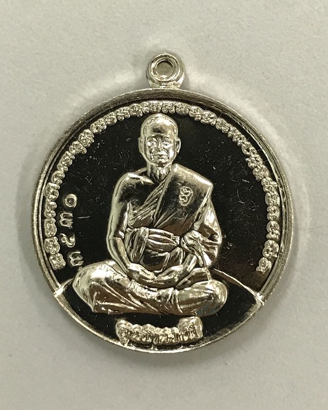 เหรียญหลวงพ่ออิฏฐ์ นั่งเต็มองค์ "จิ๊กโก๋ จุฬามณี 60" เนื้อช้อนส้อม (อัลปาก้า) หมายเลข 3530