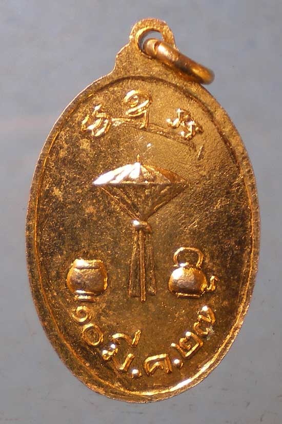 เหรียญปี27 พระมหาอ่อน สวาทโรภิกขุ วัดธาตุทอง (ผู้สร้างวัดพุคำบรรพต สระบุรี)