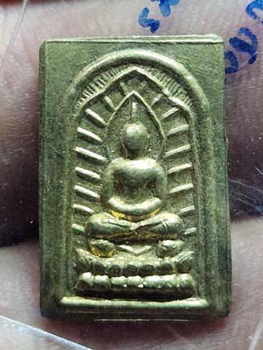 วัดหนองบัว จ.ชัยนาท พระปั้ม หลวงปู่นะสมเด็จรัศมี หลังยันต์นะ    ปี2535