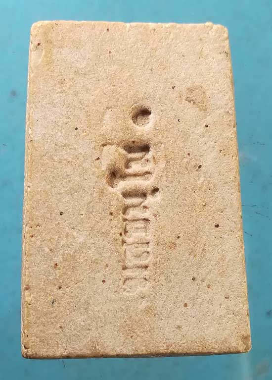 สมเด็จ ไม่ทราบที่