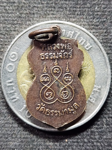 วัดธรรมามูล ชัยนาท เหรียญเสมา หลวงพ่อธรรมจักร 
