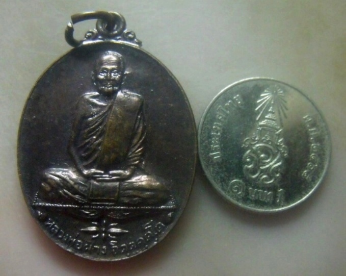 **เบาๆ**เหรียญหลวงพ่อผาง จิตตคุตโต ออกวัดป่าแสงอรุณ ต.พระลับ จ.ขอนแก่น ปี ๒๕๔๘**สวยๆ