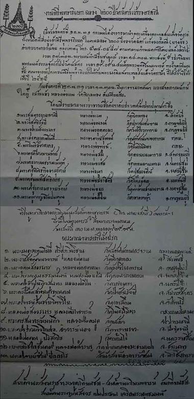 "เคาะเดียว" สมเด็จพิมพ์ปรกโพธิ์ วัดฉัตรแก้วจงกลณี (บางอ้อ) หลวงปู่นาค วัดระฆังฯ สร้าง ปี 2515