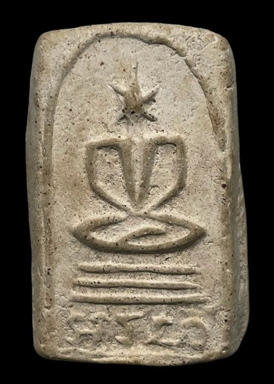 "เคาะเดียว" สมเด็จอรหัง หลวงปู่เผือก วัดกิ่งแก้ว ออกวัดบางด้วน สมุทรปราการ