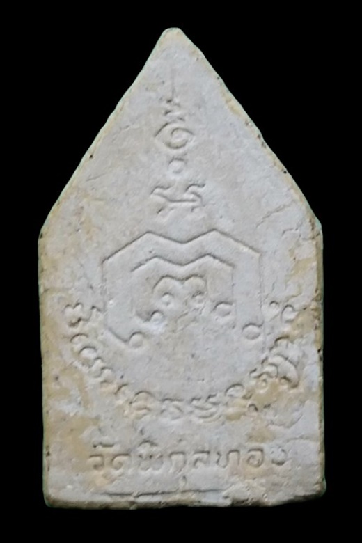 "เคาะเดียว" ขุนแผนรุ่นแรก พิมพ์เล็ก หลวงพ่อแพ วัดพิกุลทอง ปี 2522 เนื้อผงเกษร  + บัตรรับรอง