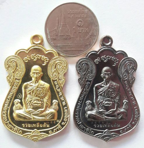 เหรียญหลวงพ่อรวย รุ่นรวยเหลือล้น ปี​ 63 มา 2 เหรียญ เคาะเดียว