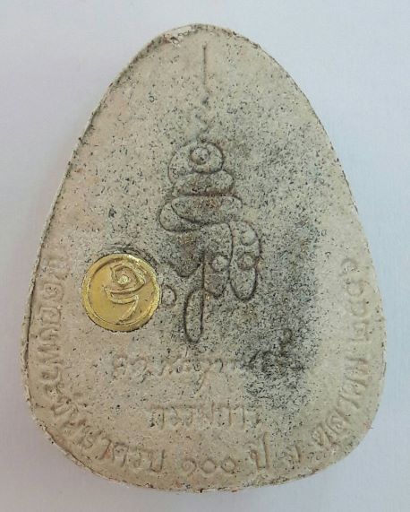 พระปิดตาพทธานุภาพ ญสส.วัดบวรฯ ปี 2556 โรยผงแร่ ฝังหมุดทอง เคาะเดียว 2