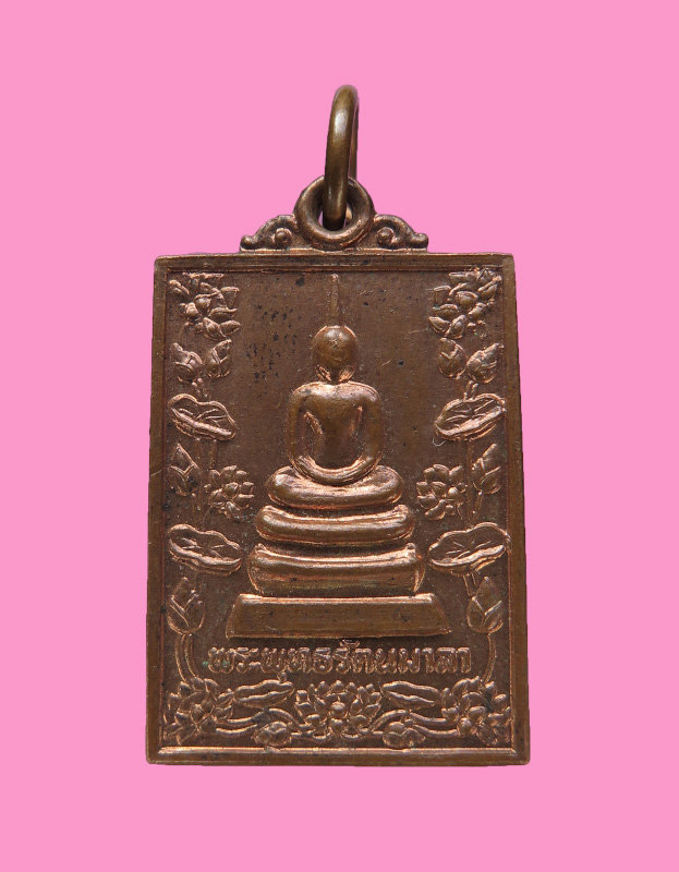 เหรียญพระพุทธรัตนมาลา เจ้าคุณเที่ยง วัดระฆัง