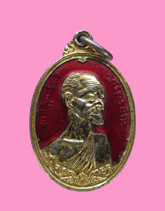 เหรียญพระวิสุทธาธิบดี วัดไตรมิตร (เจ้าคุณใหญ่)