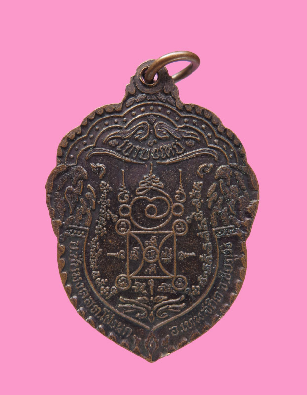 เหรียญหลวงพ่อนก วัดเขาบังเหย ชัยภูมิ