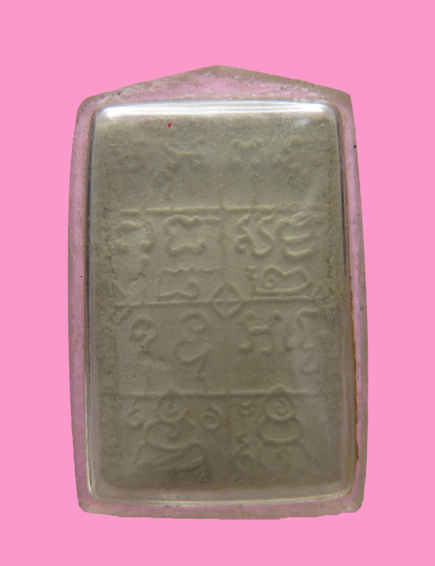 สมเด็จ (พระหลุดออกจากแกนกรอบ) หลังยันต์เต็ม