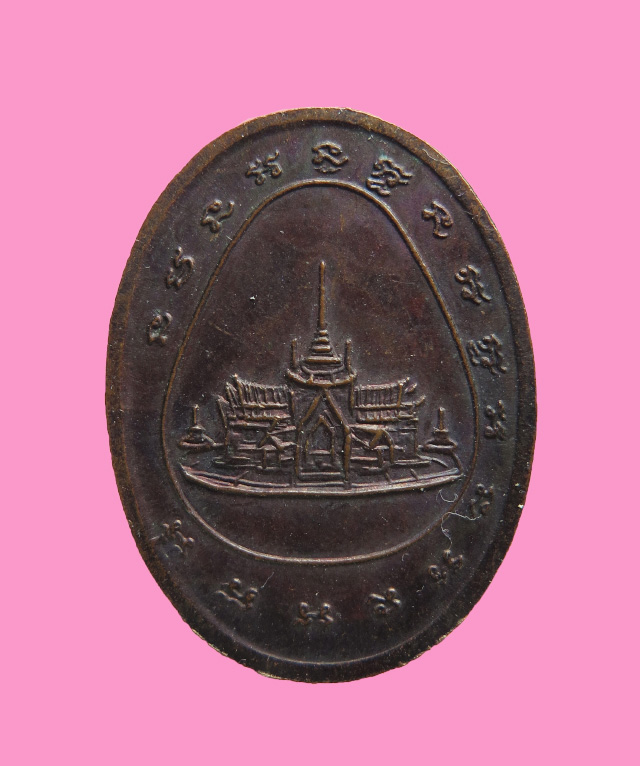 เหรียญหลวงพ่อสำเนียง อยู่สถาพร