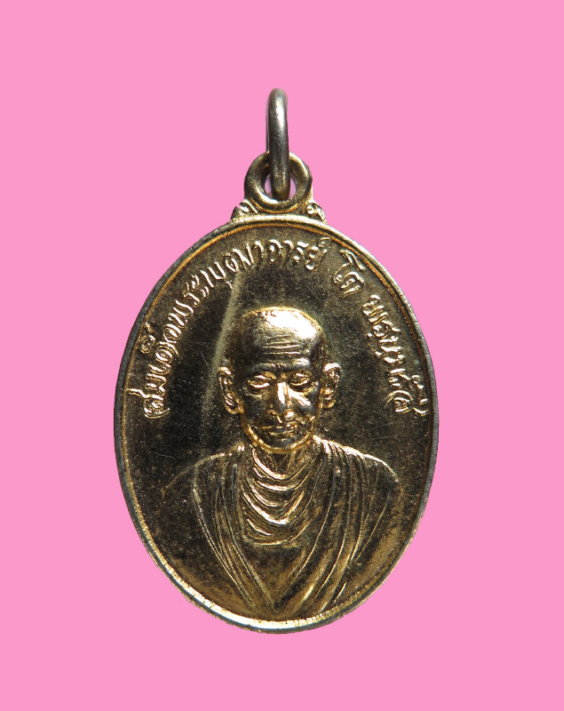 เหรียญสมเด็จโต หลวงปู่ลำภูสร้าง ออกวัดไก่จ้น 