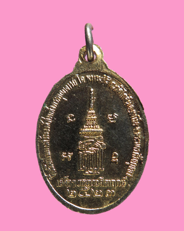 เหรียญสมเด็จโต หลวงปู่ลำภูสร้าง ออกวัดไก่จ้น 