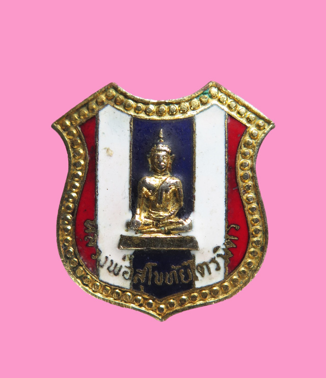 เข็มกลัดสุโขทัยไตรมิตร กะหลั่ยทองลงยา วัดไตรมิตร