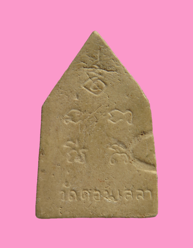 พระพุทธสิหิงค์ วัดดอนเสลา ราชบุรี