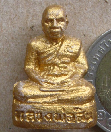 รูปหล่อเนื้อผง หลวงพ่อสิน วัดละหารใหญ่ ระยอง ปี2555มีว่าน108ผงและขี้ผึ้งของหลวงปู่ทิมผสมอยู่ เนื้อชม