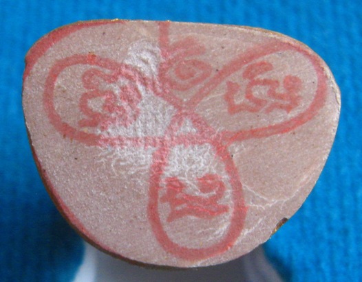 รูปหล่อเนื้อผง หลวงพ่อสิน วัดละหารใหญ่ ระยอง ปี2555มีว่าน108ผงและขี้ผึ้งของหลวงปู่ทิมผสมอยู่ เนื้อชม